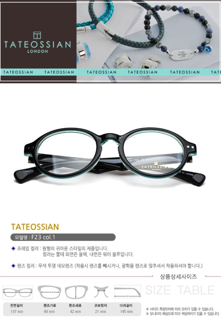 타테오시안 런던 F23(col.1) 블랙 민트 메이드 인 재팬 일본 뿔태 안경 이미지