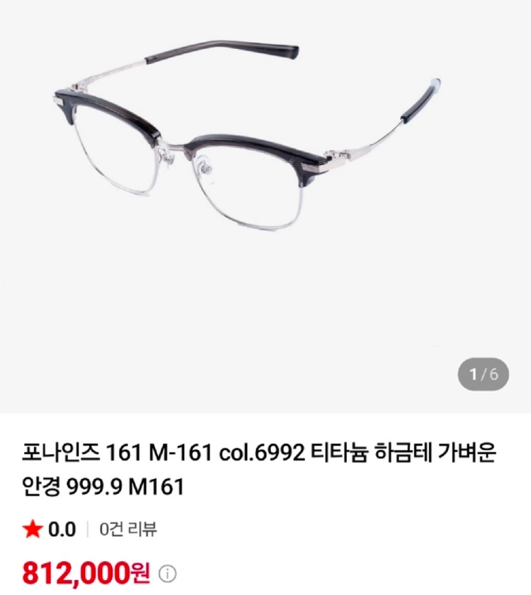 포나인즈 하금테 M-161 새것컨디션 이미지