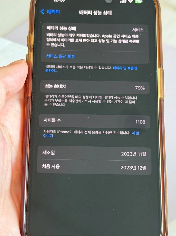 아이폰 15프로 화이트티타늄 256기가 이미지