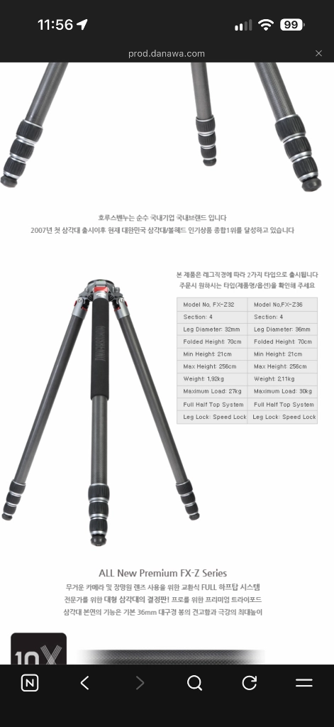 호루스벤누 FX-Z36 삼각대 (FX-55T 헤드) 팝니다 이미지