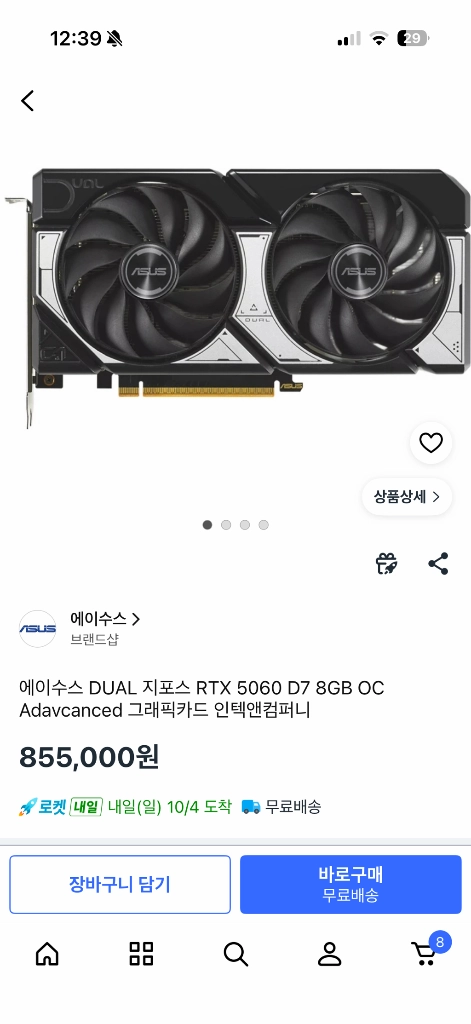 지포스 RTX 5060 그래픽카드 급처 이미지