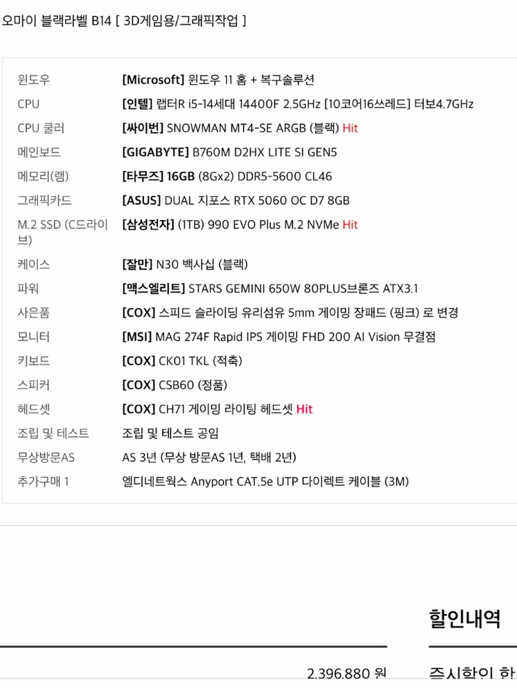 지포스 RTX 5060 그래픽카드 급처 이미지