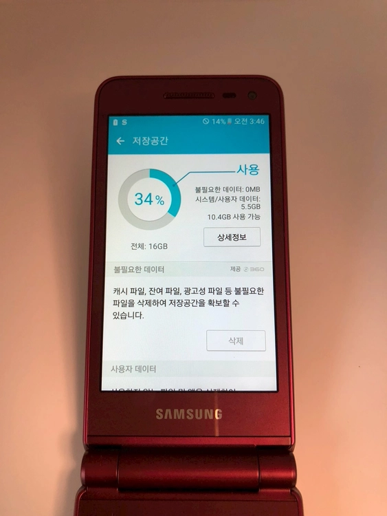 갤럭시 폴더2(G160N) 레드 판매(54109) 이미지