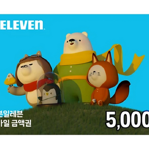 세븐일레븐 모바일 금액권 팝니다.(판매중) 이미지