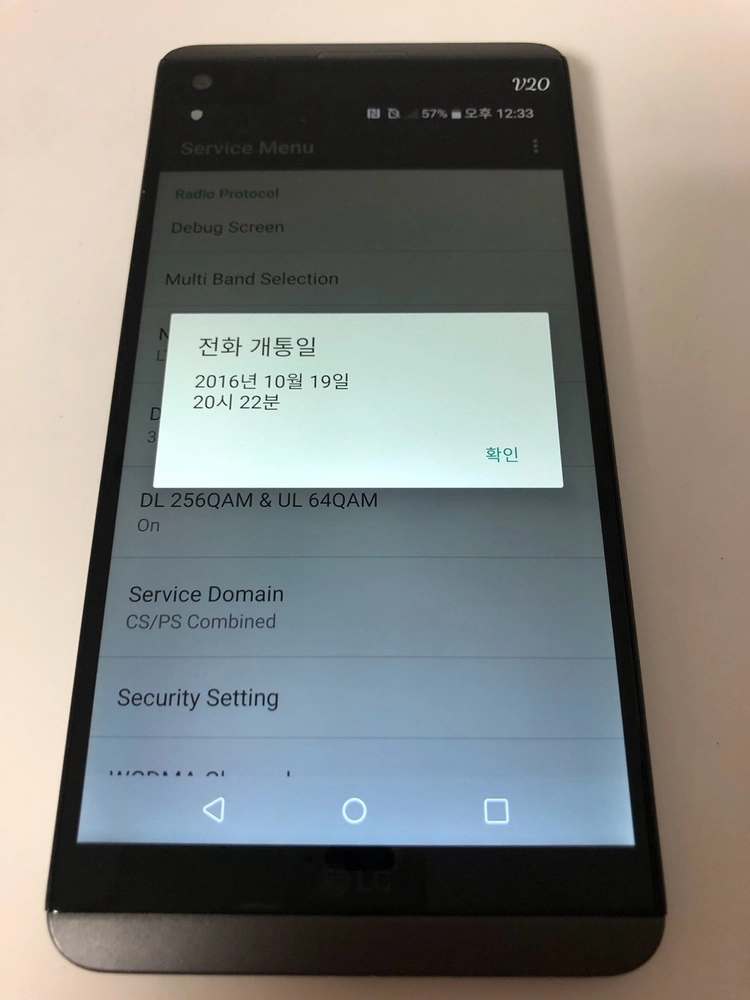 LG V20 그레이 기기 판매(39191) 이미지