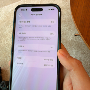 아이폰16프로맥스 내추럴티타늄 256GB 이미지