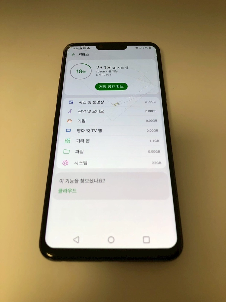 LG G8 블랙 기기 판매(43280) 이미지