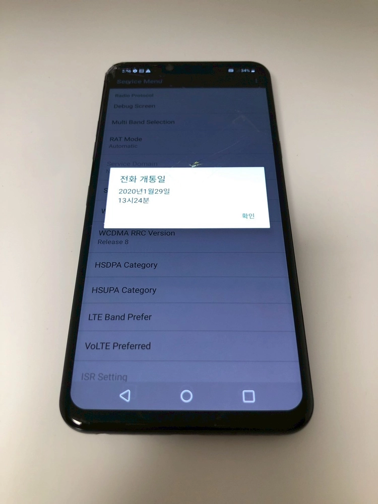 LG G8 블랙 기기 판매(43280) 이미지
