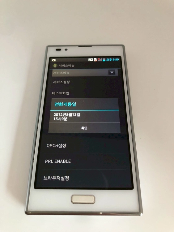 LG 옵티머스 LTE2(F160) 화이트 기기 판매(10258) 이미지