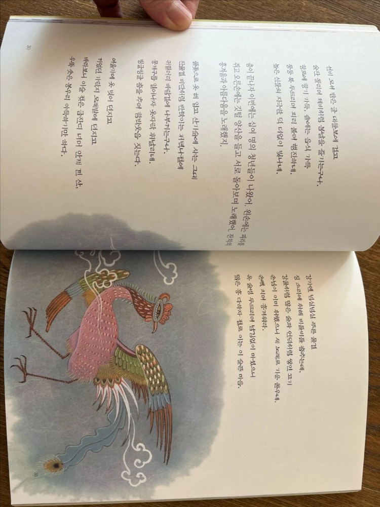 온고지신 우리고전문학(60권) 이미지