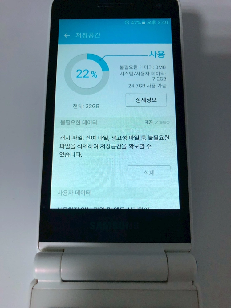 갤럭시 폴더2 화이트 기기 판매(16363) 이미지