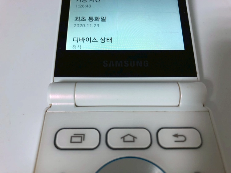 갤럭시 폴더2 화이트 기기 판매(16363) 이미지