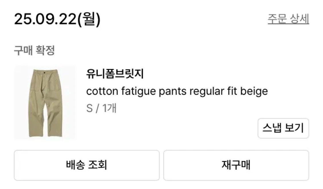 유니폼 브릿지 퍼티그 팬츠 이미지