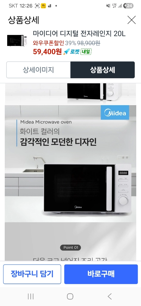 전자렌지 이미지