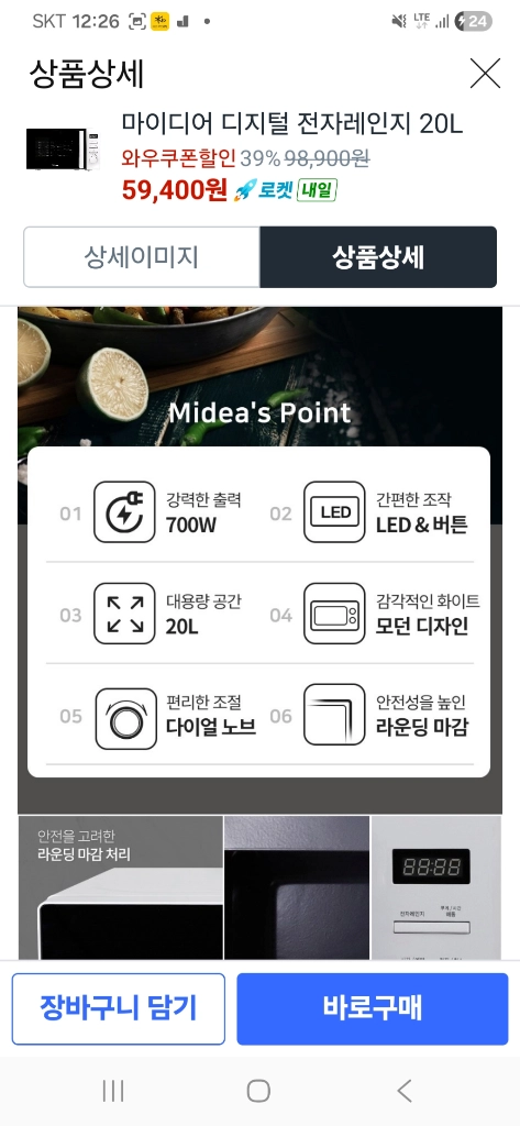 전자렌지 이미지