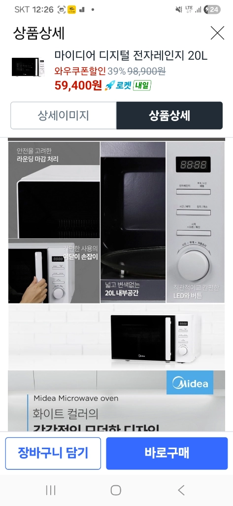 전자렌지 이미지