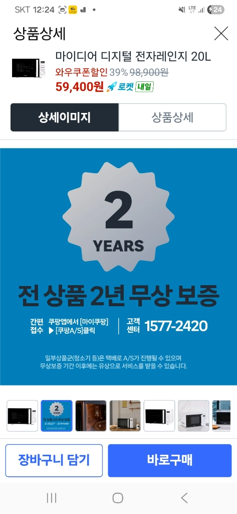 전자렌지 이미지