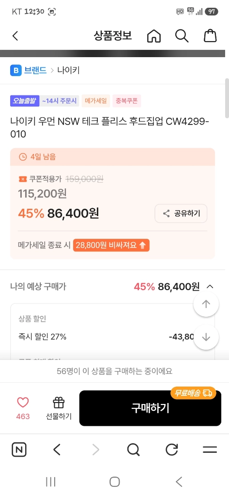 나이키 여성 테크플리스 윈드러너 풀집후드 s 이미지