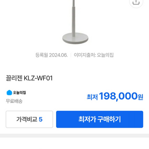 끌리젠 무선 선풍기 이미지