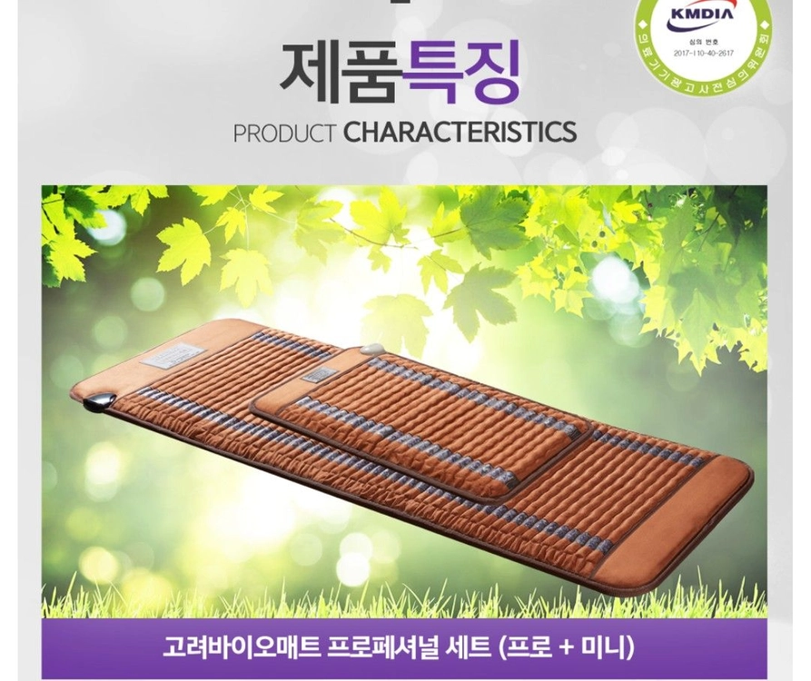 바이오 매트 프로 매트 + 미니 매트 이미지