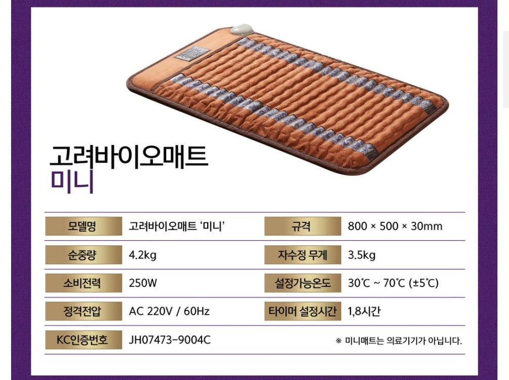 바이오 매트 프로 매트 + 미니 매트 이미지