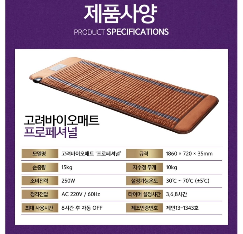 바이오 매트 프로 매트 + 미니 매트 이미지