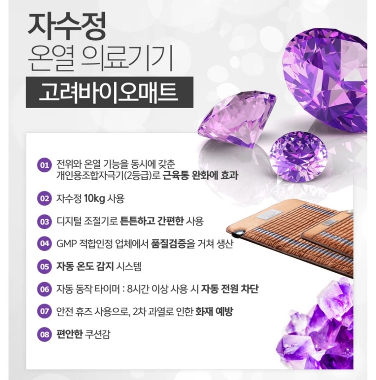 바이오 매트 프로 매트 + 미니 매트 이미지