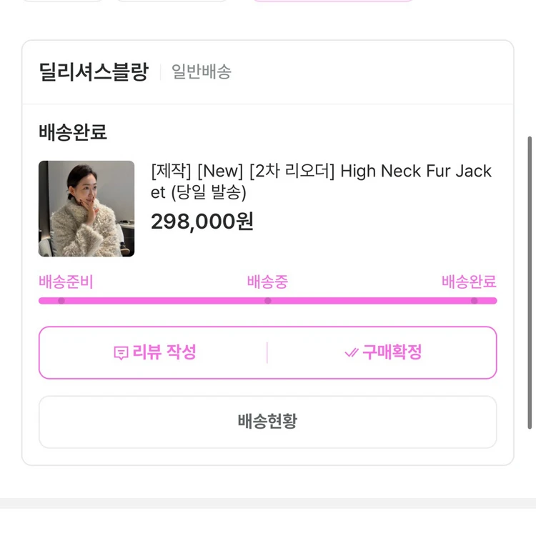 딜리셔스블랑 퍼 (새상품) 오늘만 판매 . 헤이에스 모노하 킨더살몬 시에 메종설레 넘버프로젝트 식스앤어하프 라플라 이미지