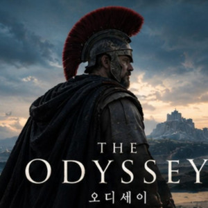 토.일.월요일 cgv 센텀시티 아이맥스 오디세이 예매 된 티켓 원가 양도 연석가능 imax 영화 이미지