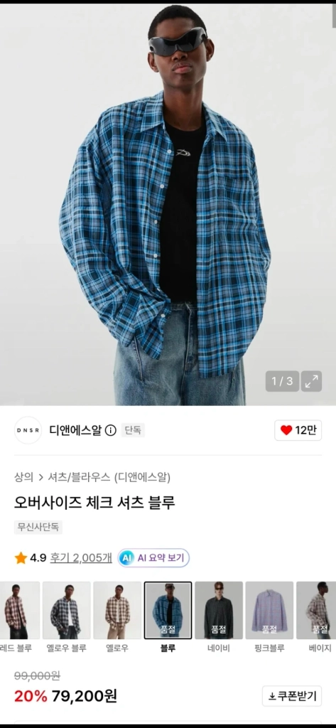 DNSR 오버사이즈 체크 셔츠 이미지