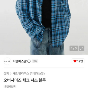DNSR 오버사이즈 체크 셔츠 이미지
