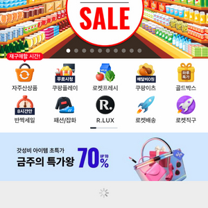 쿠팡 85% 판매합니다 이미지