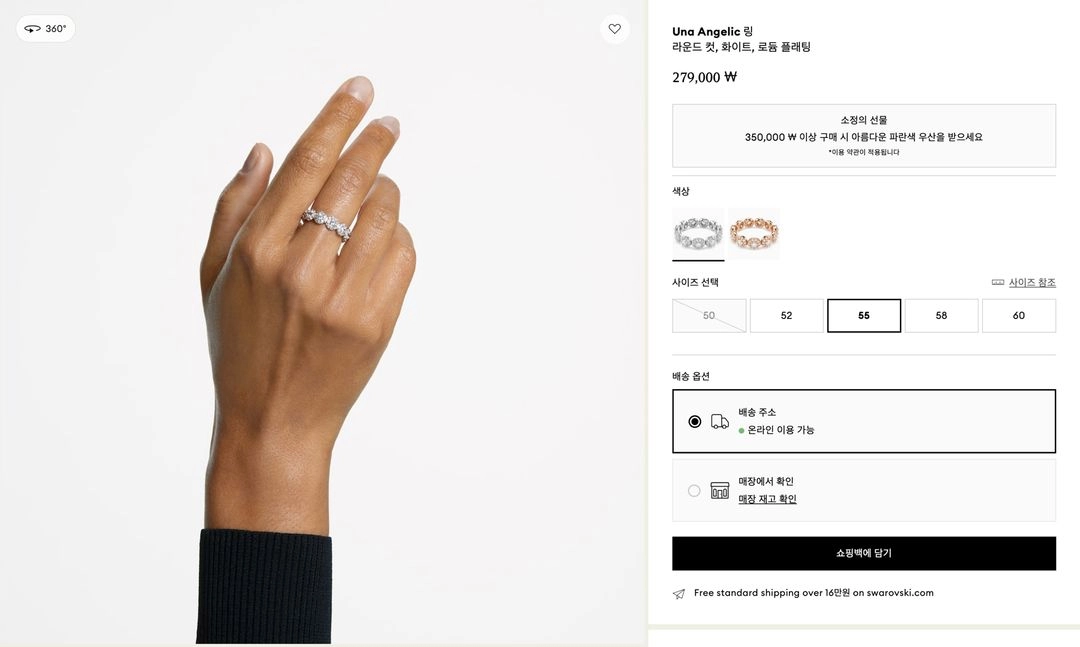 스와르보스키 Una Angelic 링, 보증서 O 이미지