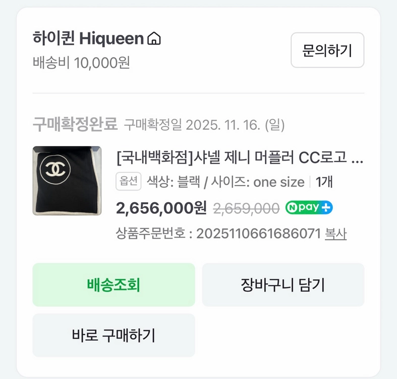샤넬 캐시미어 제니머플러/스카프 블랙 이미지