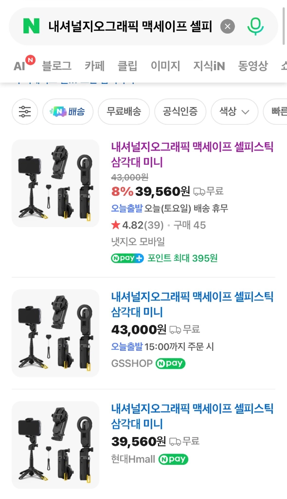 내셔널지오그래픽 맥세이프 셀피 스틱 미니 이미지