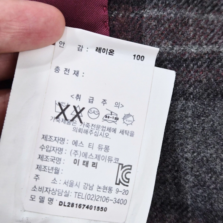 S.T. 듀퐁 로로피아나 울 캐시미어 체크 블레이저 자켓 (슬림105추천) 판매합니다 이미지