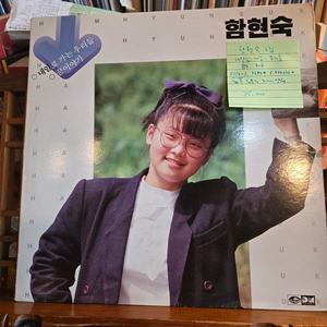 함현숙1집.내일로가는우리들.87.지구.NM-/NM+.LP 이미지