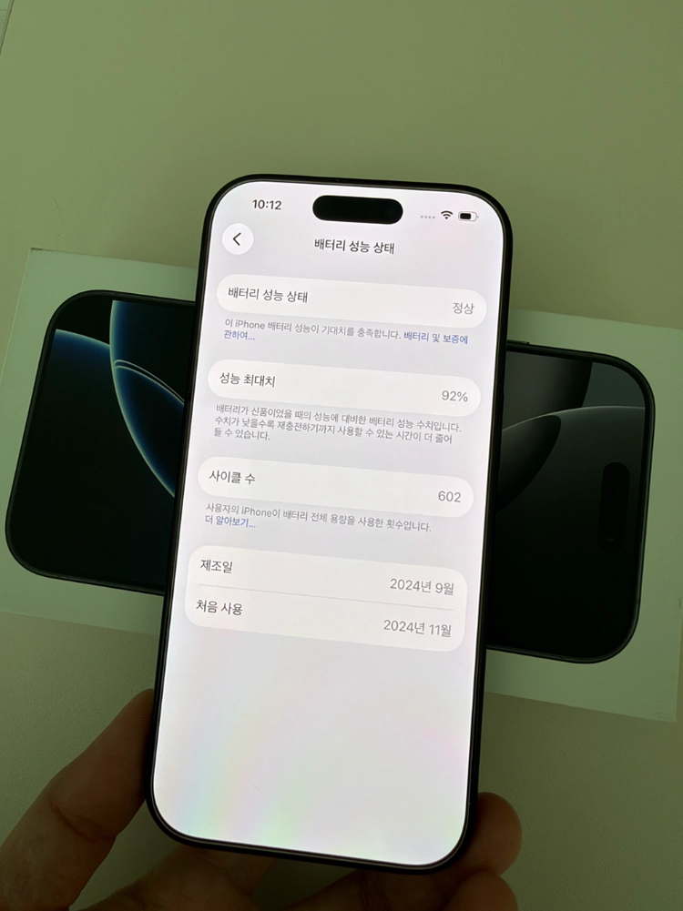 아이폰 16pro 블랙 256G 92% 이미지