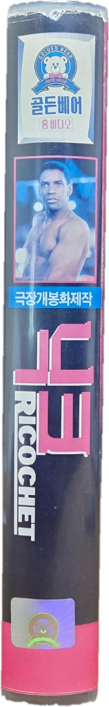 덴젤 워싱턴 닉크 비디오테이프 이미지