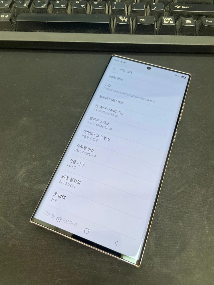 갤럭시S23울트라 라벤더 512GB 무잔상 상태좋은 중고61만5천팝니다 이미지