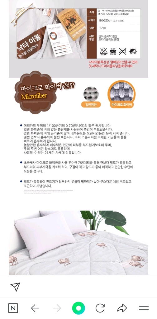 기능성 낙타솜 이불 이미지