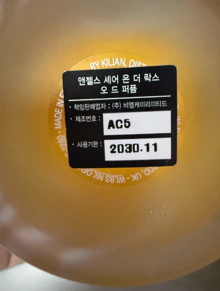 이체시49.9)킬리안 엔젤스쉐어 온더락스 100ml 이미지