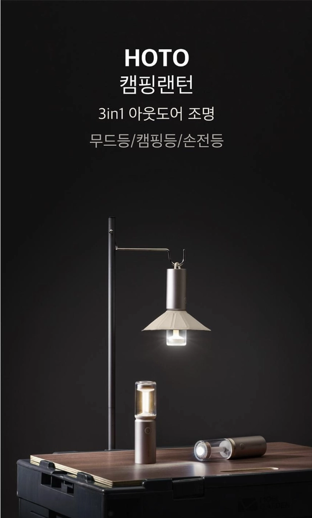 새상품 미개봉 HOTO 캠핑랜턴 3in1 LED 손전등 무드등 캠핑조명 이미지
