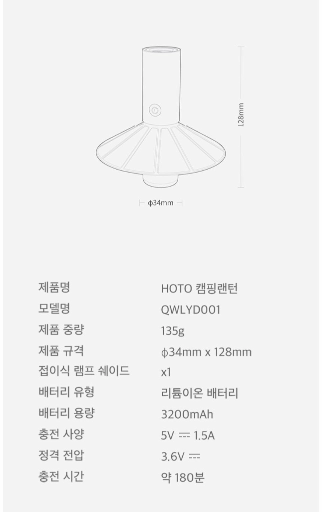 새상품 미개봉 HOTO 캠핑랜턴 3in1 LED 손전등 무드등 캠핑조명 이미지