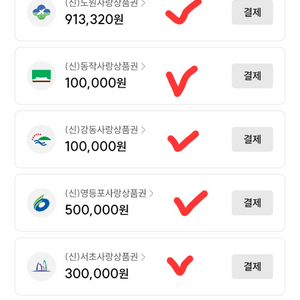 서울페이 교환 및 판매합니다. 이미지