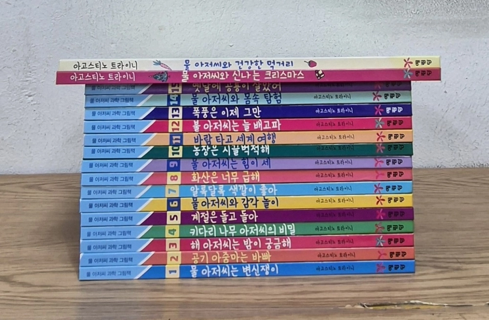 물 아저씨 과학 그림책 아동도서 전집 17권 세트 이미지