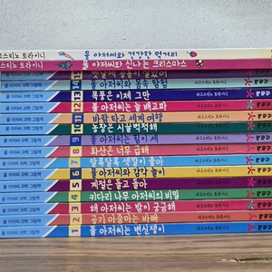 물 아저씨 과학 그림책 아동도서 전집 17권 세트 이미지