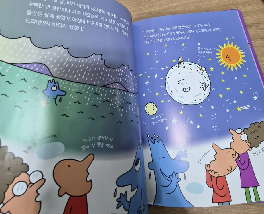 물 아저씨 과학 그림책 아동도서 전집 17권 세트 이미지