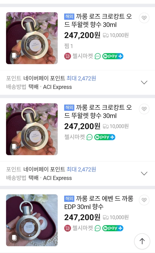 까롱 로즈 크로캉트 30ml 로즈 크로콴트 이미지