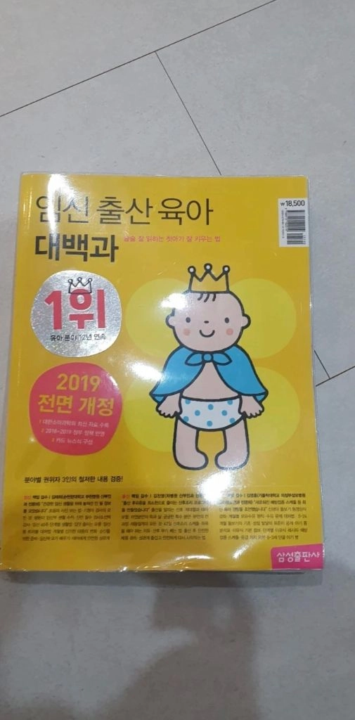 블룸 임산부 복대, 블룸 손목보호대, 꼬리뼈 방석, 임신출산대백과 사전 이미지